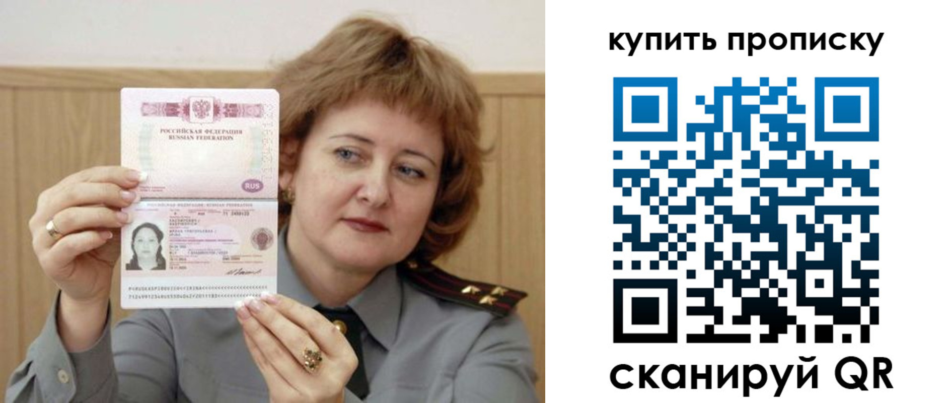 временная регистрация для всех в Красноуфимске