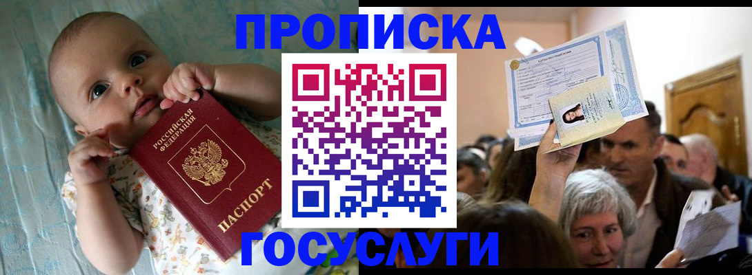 временная регистрация гарантия в Красноуфимске