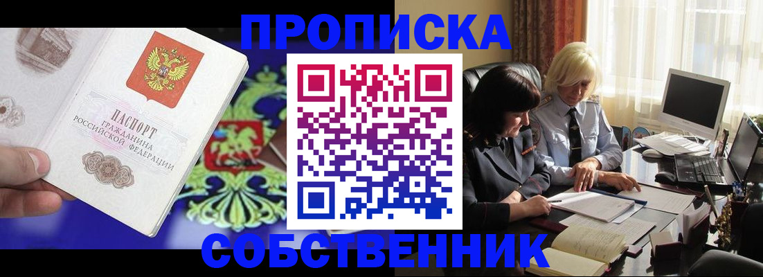 прописка для школы в Красноуфимске