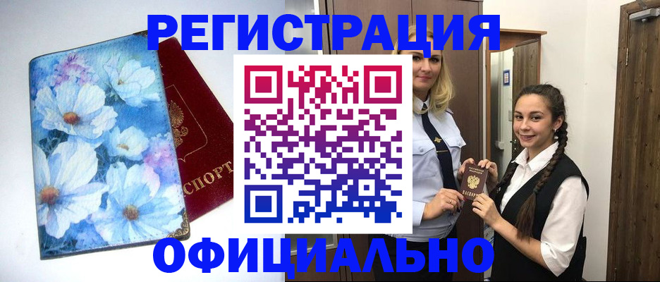 регистрация в Красноуфимске