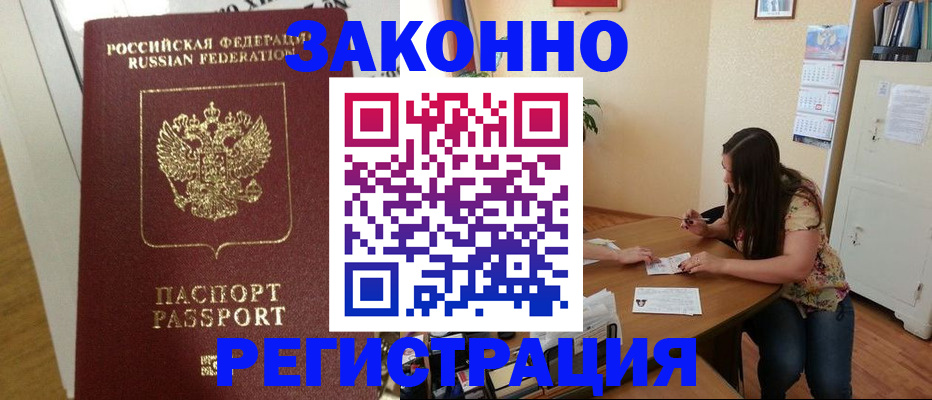 временная регистрация в Красноуфимске