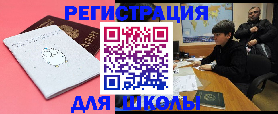 прописка регистрация в Красноуфимске