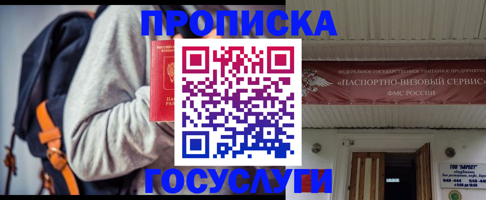 временная регистрация собственник в Красноуфимске