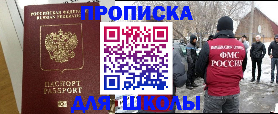 прописка законно в Красноуфимске